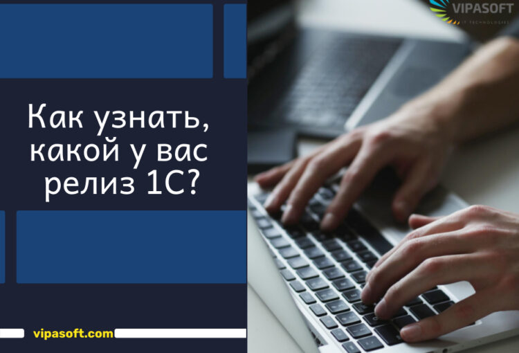 РелизКонфигурации1С