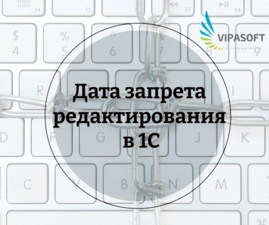 Запрет редактирования — где это, что это, для чего это?