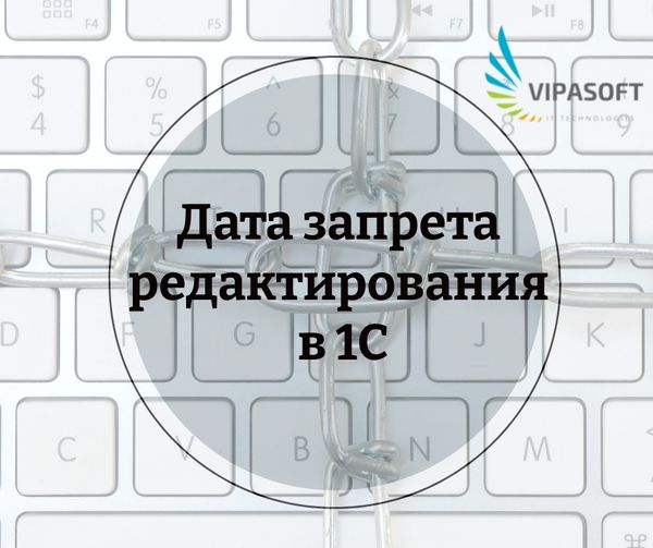 дата запрета