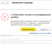Проблема при публикации 1С на IIS потенциально опасный запрос (A potentially dangerous request)