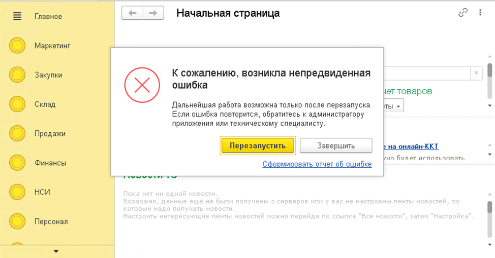 Проблема при публикации 1С на IIS потенциально опасный запрос (A potentially dangerous request)